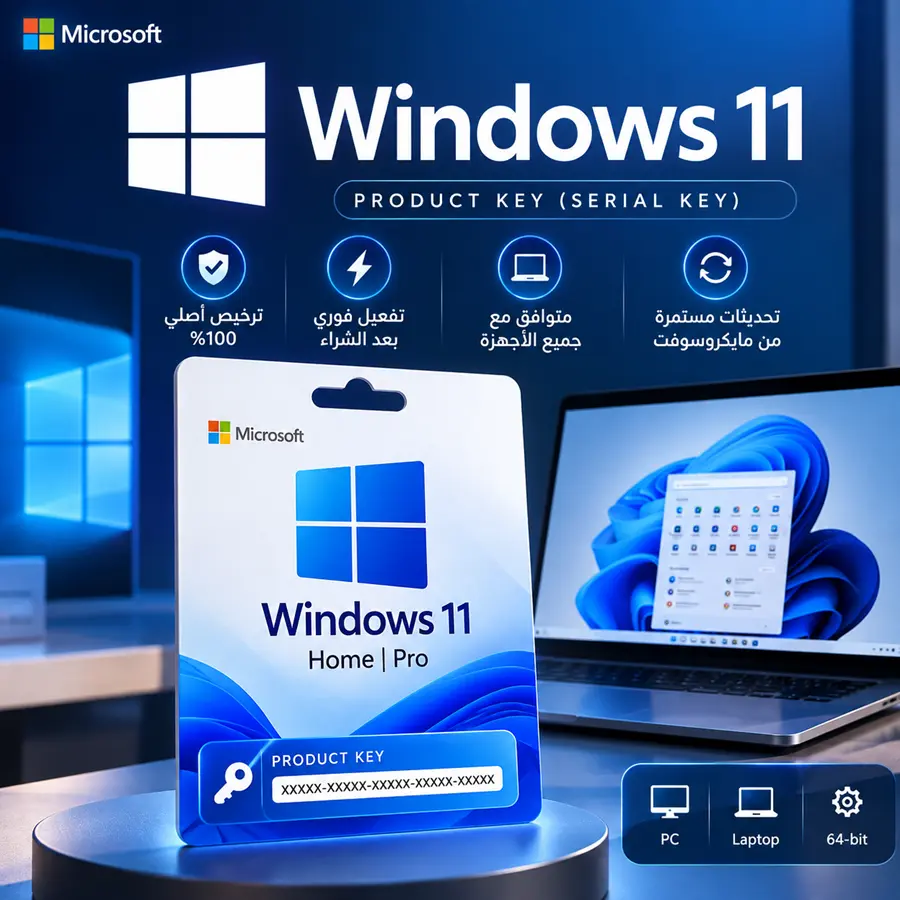Microsoft Windows 11 – مفتاح تفعيل أصلي